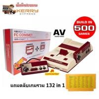 ราคา เครื่องเกมส์ Famicom Family 632 เกมส์ (1514702426)