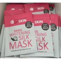 ราคา Le'SKIN Snail Whitening Silk Mask แผ่นมาสก์หน้าใยไหม 25ml