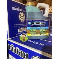 ราคา แม๊กโซน ขนาด 4 ลิตร ยาเผาไหม้ ใช้แทนพาราควอต (52450575640)