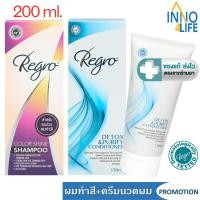 ราคา ( Set คู่ ) Regro Color Shine Shampoo 200 ml. + Regro Detox Conditioner 170 ml. แชมพูผมทำสี และครีมนวดผม [inno] (26824055190)