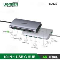ราคา UGREEN รุ่น 80133 USB C 10 in 1 Connector, USB Type C Hub HDMI 4K, VGA 1080P, Card Reader SD/TF, Gigabit Lan (51206210759)