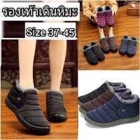 ราคา พร้อมส่ง❤️(Sz.37-47) (แนะนำบวก 1 ไซส์) รองเท้าเดินหิมะ กันน้ำกันลื่น รองเท้ากันหนาว (15024598380)