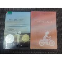 ราคา หนังสือ ความสุขของกะทิ (ซีไรต์ปี 2549) และ ความสุขของกะทิ ตอน ตามหาพระจันทร์ โดย งามพรรณ เวชชาชีวะ (2 เล่ม) (26167103207)
