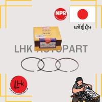 ราคา แหวนลูกสูบ NISSAN TD27-T D21 D22 Frontier, E24 ยี่ห้อ NPR อะไหล่เครื่องยนต์ อะไหล่แท้ญี่ปุ่น (44410877180)
