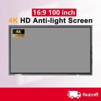 ราคา โปรเจคเตอร์หน้าจอ 100 นิ้ว 16:9 3D HD Projection Screen กันแสง เรียบง่าย สําหรับโปรเจคเตอร์ XGIMI H2 HALO MOGO (23274820993)
