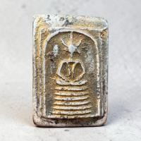 ราคา พระสมเด็จ พระสมเด็จวัดเกศไชโย พิมพ์ 6 ชั้น พระสมเด็จเก่า ข457 (19396092333)