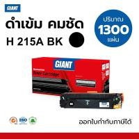 ราคา Giant หมึกเลเซอร์สี 215A (BCMY) ใช้กับ HP Color LaserJet Pro M155nw MFP M182n MFP M183fw HP215A (50607602915)