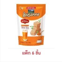 ราคา โลซาน เวเฟอร์สอดไส้ครีมกลิ่นชาไทย ขนาด 70 กรัม (แพ็ค 6 ชิ้น) (24005731048)