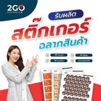 ราคา สติกเกอร์ฉลากสินค้า สติกเกอร์ติดสินค้า พร้อมไดคัท กระดาษขนาด A3 จำนวน 100 แผ่น (17497513469)