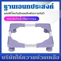 ราคา ฐานเครื่องซักผ้าสากลชั้นวางขาชั้นวางตู้เย็นชั้นสูงแผ่นรองเครื่องซักผ้าปรับได้ขาตั้งมือถือ，สามารถใช้กับตู้เย็นเครื่องซักผ (26123085097)