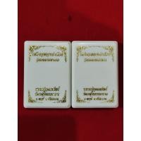 ราคา เหรียญพญาเต่าเรือน รุ่น เมตตามหาลาภ หลวงปู่อุดมทรัพย์ วัดเวฬุวันธรรมาราม พร้อมกล่อง มี 2 เหรียญ (41625193017)