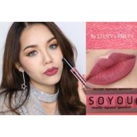 ราคา ลิป so you เบอร์ #17 (256029567)