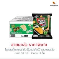 ราคา โรลเลอร์โคสเตอร์ มันฝรั่งแผ่นจัมโบ้ รสมะนาวแซ่บ 54 กรัม (ยกลัง 12 ชิ้น) (23359543537)