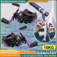 ราคา 【COD】รอกเบส รอกตกปลา 7.2: 1รอก รอกหยดน้ำ รอกเบท ความเร็วสูง กําลังการผลิตไฟฟ้า 10KG รอกเบสหยดน้ำ สําหรับตกปลาน้ําจืด (57902052369)