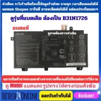 ราคา (พรีออเดอร์) ( B31N1726 ) ของแท้ Battery Notebook Asus FX80G FX86FE FX504GM FX505 FX505DT (57502121533)