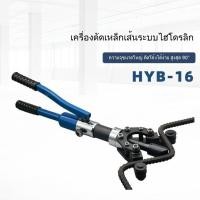 ราคา สายฟ้า เหล็กกลม รีบาร์ แบบพกพา เหล็กเส้น แมชชีนดัด 16ประเภท เหล็กเส้น กดเบรก 10-16 แมชชีนดัด (40602300915)