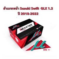 ราคา <ส่งฟรี มีของพร้อมส่ง> ผ้าเบรกหน้า Nexzter Mu Spec สำหรับรถรุ่น Suzuki Swift GLX 1.2 ปี 2018-2022 (14393501518)