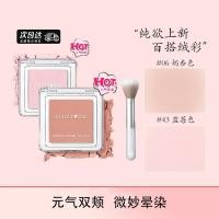 ราคา บลัช blush Monochrome Blush High Gloss Contouring Blush Purple Blush Matte Natural Apricot Shrink Expansion Whitening Pink Peach Matte Mud (49307530903)