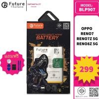 ราคา Future Thailand แบตเตอรี่มือถือใช้สำหรับ OPPO RENO7/RENO7Z 5G/RENO8Z 5G//BLP907 (29183965745)