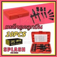 ราคา (จัดส่งจากประเทศไทย)ชุดดูดลูกปืนรูใน 8-25mm ดูดลูกปืน เหล็กดูดลูกปืน ตัวดูดลูกปืน ดูดลูกปืนรูใน ดูดลูกปืน (24539084983)
