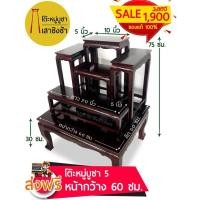 ราคา โต๊ะหมู่บูชา 5 แบบเรียบ สีโอ๊ค หน้ากว้าง 60 ซม (1644713347)
