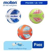 ราคา MOLTEN Collection ฟุตซอล ลูกฟุตซอลหนังอัด Futsal PVC th F9A1500 (แถมฟรี ตาข่ายใส่ลูกฟุตบอล +เข็มสูบลม) (610) (8661378531)