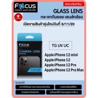 ราคา กระจกติดเลนส์กล้องโฟกัส รุ่นใหม่ล่าสุด‼️ iPhone12 มีครบทุกรุ่น iPhone12mini,12,12pro,12promax (6261210792)