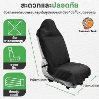 ราคา ที่หุ้มเบาะรถยนต์ผ้าขนหนูกันลื่นกันน้ําที่ป้องกันเบาะรถยนต์พร้อมสายรัดยางยืดปรับระดับได้ (40755205888)