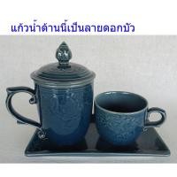 ราคา ชุดน้ำดื่ม,สีน้ำเงิน,ถวายพระ,เซ็ตใส่น่ำถวายพระ,ชุดถวายน้ำพระ,ชุดแก้วน้ำ,ชุดถวายน้ำชา,ถวายกาแฟ,สังฆทาน,ทำบุญถวายพระ (14170246440)