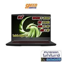 ราคา NOTEBOOK (โน๊ตบุ๊ค) MSI_BRAVO15_B5DD-014TH RYZEN 7 5800H / RX 5500M (BLACK) BY SPEEDCOM (10610965896)