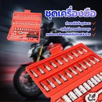 ราคา ชุดเครื่องมือ ชุดประแจ ชุดเครื่องมือช่าง ชุดประแจบล็อคชุดบล็อก (46 ชิ้น )ทนต่อการสึกหรอและไม่เกิดสนิมง่าย (22761528038)