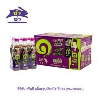 ราคา อิชิตัน กรีนที กลิ่นองุ่นเคียวโฮ สีม่วง (24x280มล.) (26251362087)