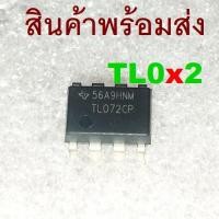 ราคา TL062CP TL072CP TL082CP TL062 TL072 TL082 J-FET DUAL OPERATIONAL AMPLIFIERS DIP-8 (23218604500)
