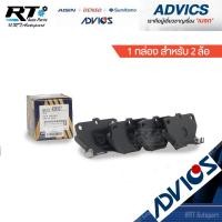 ราคา Advics ผ้าดิสเบรคหลัง Toyota Vios Altis ปี03-07 / ผ้าเบรคหลัง Altis ผ้าเบรคหลัง Vios / 04466-20090 / A2N007 (7353615299)