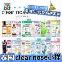 ราคา ClearNose Thailand 711 Whitening Essence Freckle Removal Whitening Fade Spots Moisturizing Moisturizing Acne Removal Aloe Mask 032 (42729359137)