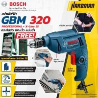 ราคา BOSCH GBM 320 + X-LINE 25 สว่านไฟฟ้า 2 หุน (เลิกผลิต) (552364660)
