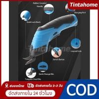 ราคา กรรไกรตัดผ้าไฟฟ้า 2000mAh แบตเตอรี่กรรไกรไฟฟ้าสำหรับตัดผ้าหนังกระดาษแข็ง (23960678564)