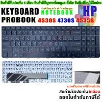 ราคา Keyboard คีย์บอร์ด HP PROBOOK 4530S 4730S 4535S ไทย อังกฤษ (40769581537)