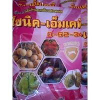 ราคา 0-52-34 ปุ๋ยโซนิค เอ็มพีเค (44078006111)