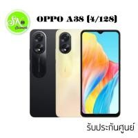 ราคา OPPO A38 (4+128GB) แบตเตอรี่5000mAh กล้องหลัง 50MPชารท์ไว33 wประกันเครื่องศูนย์ 1 ปี (24310800587)