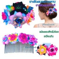ราคา ยางรัดผม หวีสับ ดอกไม้ ต่างหูหนีบ หลากสี พร้อมส่ง (25734580150)