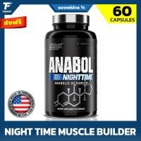 ราคา Nutrex Research Anabol PM Nighttime Anabolic Activator - 60 Capsules เพิ่มการสร้างกล้ามเนื้อ แข็งแกร่งขึ้น ฟื้นฟูกลางคืน (44026057893)
