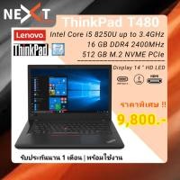 ราคา Lenovo ThinkPad T480 (21481381531)