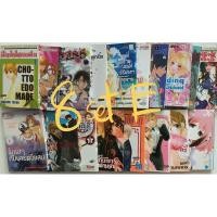 ราคา 8บาท‼️การ์ตูนเศษเล่มหลุดชุด*️⃣แนวทั่วไปชายหญิง 8setE มือสองสภาพ 80% (4974271426)