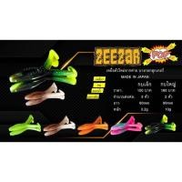 ราคา Bangkokhooker Zeezar Frog 7cm/10cm (4542773007)