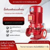 ราคา **ปั๊มดับเพลิง XBD แบบตั้ง ชุดอุปกรณ์ควบคุมแรงดันสำหรับระบบสเปรย์และท่อดับเพลิงในอาคาร** (55754624859)