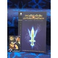 ราคา เพอร์ซี่ย์ แจ็กสัน กับ แฟ้มลับมนุษย์กึ่งเทพ หนังสือมือสอง สภาพใหม่ ดีมากๆ (56154429082)