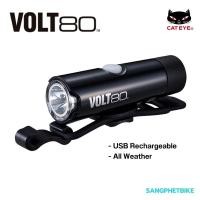ราคา ส่งฟรี! ไฟหน้าจักรยาน CATEYE Volt80 ชาร์จ USB (15193808456)