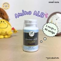 ราคา Amino ALB อะมิโน เอแอลบี (1 กระปุก = 100 แคปซูล) (28066745570)