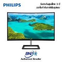 ราคา จอมอนิเตอร์ Philips CURVED MONITOR SIZE 31.5นิ้ว รุ่น 325E1C/67 รับประกัน 3 ปี (13103214325)